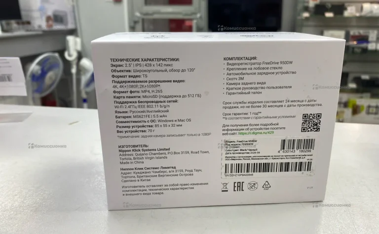 Видео регистратор Digma  Freedrive 950DW
