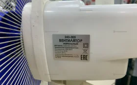 Купить Вентилятор белый напольный б/у , в Красноярск Цена:690рублей