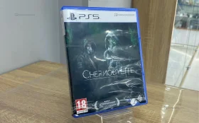 Купить Ps 5 Chernobylite б/у , в Кинель Цена:1500рублей