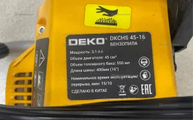 Купить Бензопила DEKO DKCHS 45-16 б/у , в Самара Цена:3500рублей