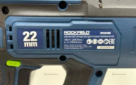 Купить Перфоратор Rockfield RF2254BK б/у , в Красноярск Цена:10990рублей