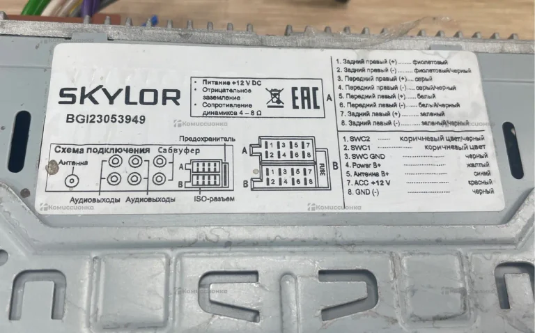 Автомагнитола  skylor rs-520bt