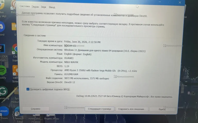 Ноутбук  Honor r5