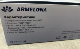 Купить Проектор armelona ar-dy001 б/у , в Москва и область Цена:6990рублей