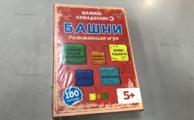 Купить Развивающая игра Башни б/у , в Саратов Цена:250рублей