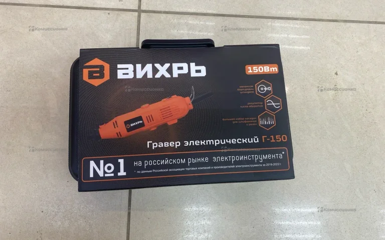 Гравер Вихрь Г-150