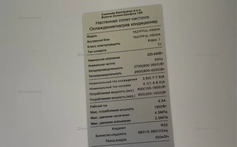 Кондиционер Tesla TA27FFUL
