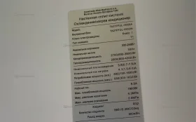 Купить Кондиционер Tesla TA27FFUL б/у , в Уфа Цена:24900рублей