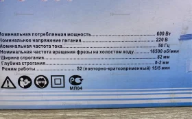 Купить Электрорубанок ДИОЛД РЭ-600 б/у , в Челябинск Цена:1590рублей