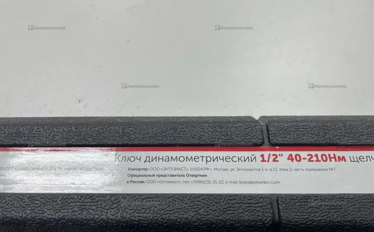 Отверткин