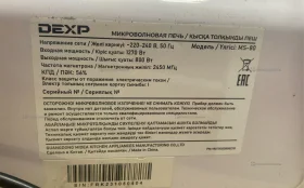 Купить Микроволновая печь  Dexp ms-80 б/у , в Красноярск Цена:3490рублей