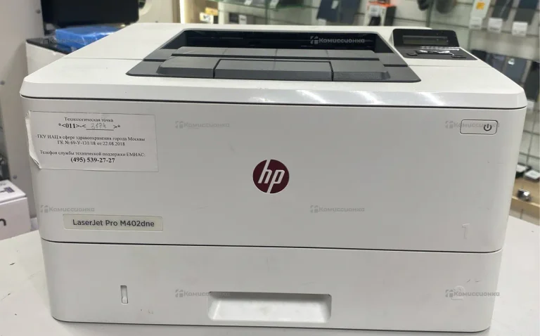 Лезерный принтер LaserJet Pro M402dne