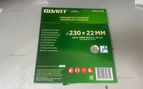 Купить Диск волат 230 б/у , в Кострома Цена:350рублей