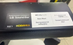 Купить Саундбар LG SQC1 б/у , в Екатеринбург Цена:7500рублей