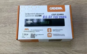 Купить Цифровая приставка cadena cdt-2388s б/у , в Челябинск Цена:590рублей