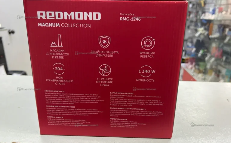Мясорубка REDMOND RMG-1246