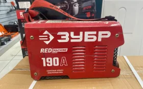 Купить Сварочный аппарат ЗУБР СА-190 б/у , в Курган Цена:2900рублей