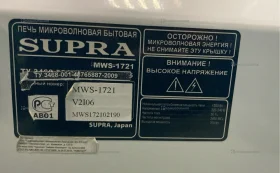 Купить Микроволновая печь Supra MWS-1721 б/у , в Челябинск Цена:2500рублей