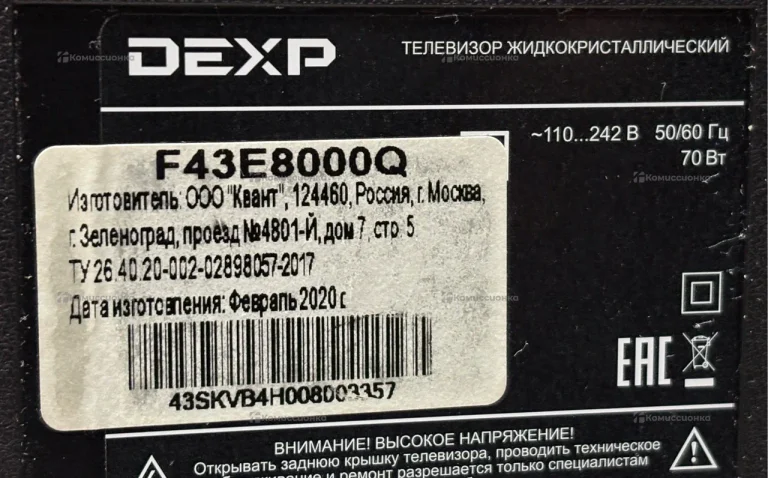 Телевизор dexp f43E8000q