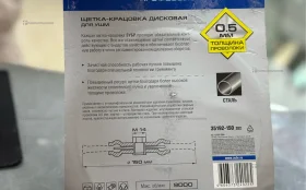 Купить Щетка крацовка зубр б/у , в Чапаевск Цена:550рублей