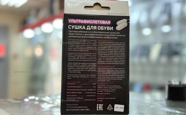 Сушилка для обуви Timson