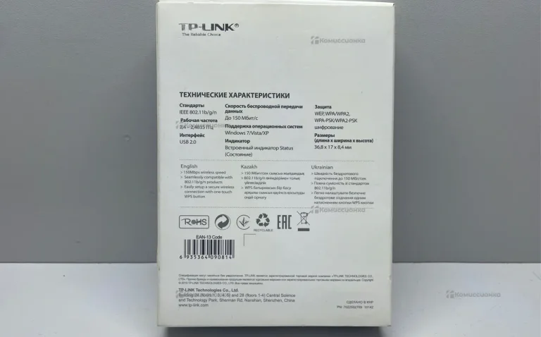 USB WiFi адаптер Tp-link