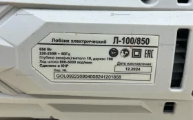 Купить Лобзик Ресанта Л-100/850 б/у , в Екатеринбург Цена:1990рублей