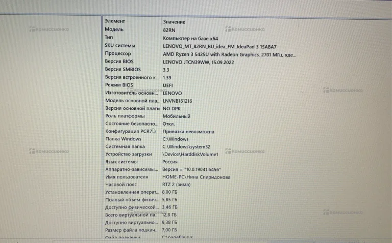 Ноутбук  Lenovo 82RN