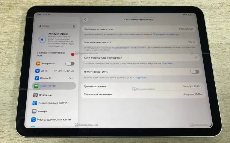 Планшет Apple iPad A16