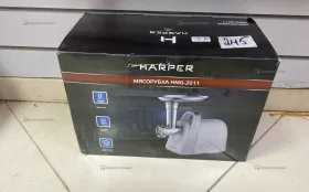 Купить Мясорубка harper hmg-2011 б/у , в Набережные Челны Цена:1500рублей