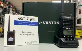 Купить Рация Vostok ST-55 б/у , в Санкт-Петербург Цена:2500рублей