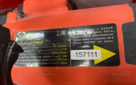 Купить Штроборез MESSER T1455 б/у , в Екатеринбург Цена:9500рублей