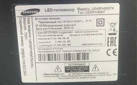 Купить Телевизор Samsung UE40FH5007K б/у , в Красноярск Цена:10990рублей