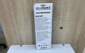 Купить Заклепочник Заклепочник XP-TG1504 б/у , в Набережные Челны Цена:500рублей