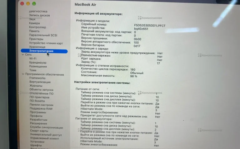 MacBook Air 15-inch M4