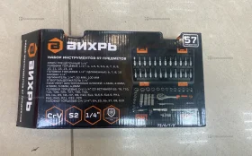 Купить Набор инструментов вихрь 57 предметов б/у , в Рязань Цена:2500рублей