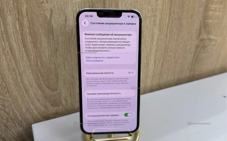 Apple iPhone 13 Pro 6/128 ГБ
