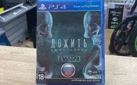 Купить PS4 Дисk дожить до рассвета б/у , в Самара Цена:1000рублей