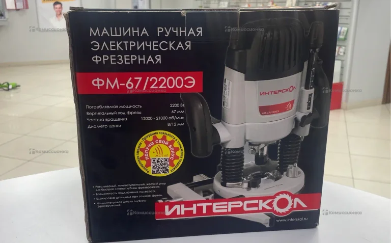 Фрезер Интерскол ФМ-67/2200Э