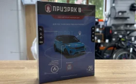 Купить Сигнализация с автозапуском Призрак 8L Smart б/у , в Саратов Цена:6990рублей