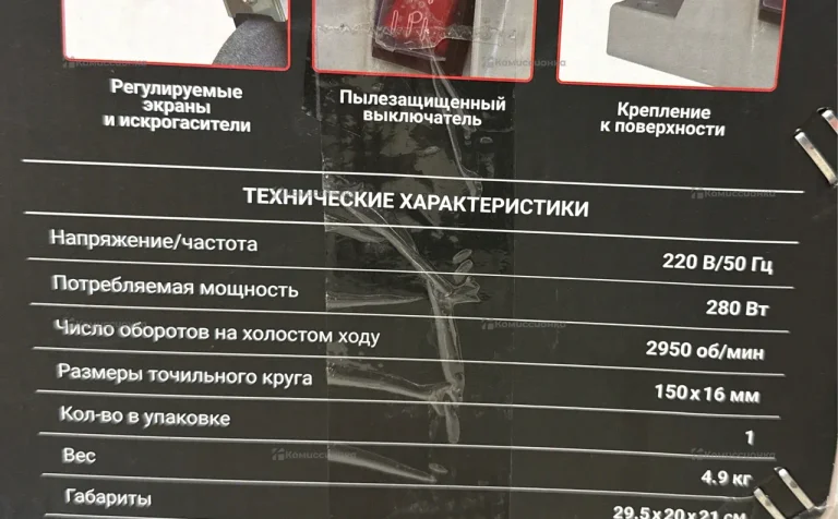 Станок точильный EWA ТС 150/280 Н