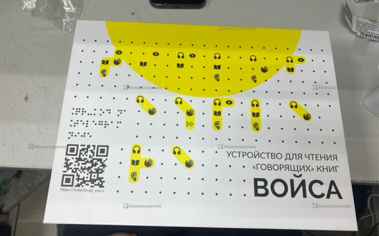 Электронная книга  устройство для чтения говорящих