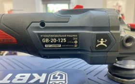 Купить УШМ КВТ GB 20-125 б/у , в Курган Цена:9900рублей