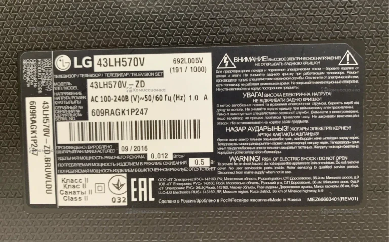Телевизор LG 43LH570V.