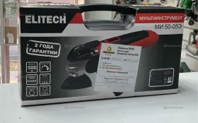 Купить Реноватор Elitech МИ 5005Э б/у , в Краснодар Цена:2900рублей