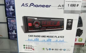 Купить Автомагнитола Pioneer AS-883 б/у , в Екатеринбург Цена:1690рублей