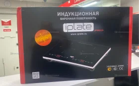 Купить Индукционная варочная панель Iplate yz-c20 б/у , в Краснодар Цена:5400рублей