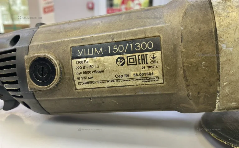 УШМ Интерскол УШМ 150/1300