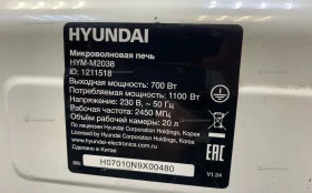 Купить Микроволновая печь б/у , в Курган Цена:1490рублей