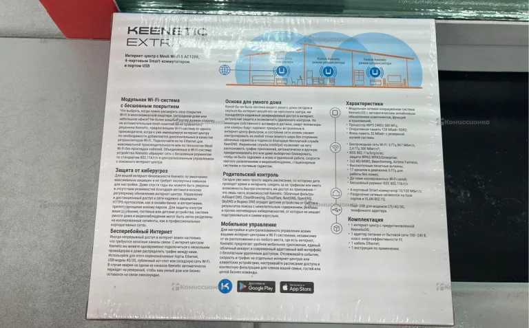 Keenetic EXTRA AC1200